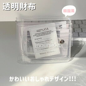 ミニ財布 コインケース 小銭入れ 財布 四角 正方形 薄い 透明 クリア レディース 女性 かわいい おしゃれ 折りたたみ 手のひらサイズ 学生 韓国 二つ折り 小さい 軽い 可愛い 韓流 小さめ ポーチ カード入れ レディース メンズ 小物入れ ファッション カードケース