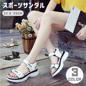 スポーツサンダル レディース スニーカーサンダル 厚底サンダル PU 柔らかい 防滑 カジュアル 運動靴 おしゃれ 夏ビーサン ベルト ストラップ 厚底靴 靴 美脚効果 カジュアル サンダル スポーツサンダル 歩きやすい アウトドア 歩きやすい 痛くない