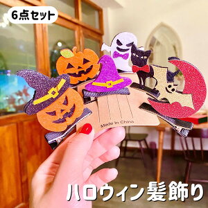 nEB  6_Zbg wAs  킢 wAANZT[ wAANZ ANZT[ ANZ v[g Mtg halloween q  ڂ     G