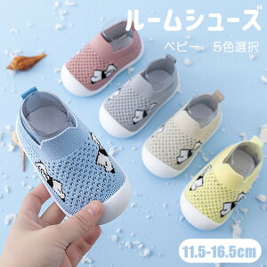 ベビールームシューズ 赤ちゃん靴 子供 トレーニングシューズ 男の子 女の子 速乾 軽量 裸足に近い ファーストシューズ プレシューズ 水遊びOK 公園 お出かけ 出産祝い 新生児 キッズソック