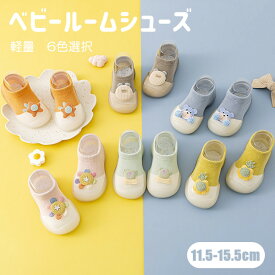 ベビールームシューズ 赤ちゃん靴 子供 トレーニングシューズ 男の子 女の子 速乾 軽量 裸足に近い ファーストシューズ プレシューズ 水遊びOK 公園 お出かけ 出産祝い 新生児 キッズソックス 柔らか 子供 可愛い シンプル プレゼント ギフト