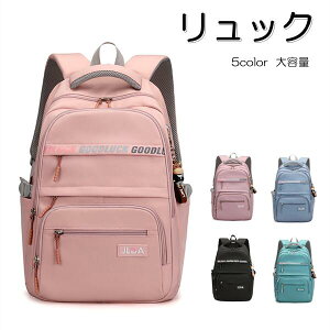 リュック 女の子 通販 軽量 5color 大容量 A4対応 リュックサック マカロン キッズリュック ジュニア こども 子供用 女の子用 デイパック 通学 かわいい キッズ バッグ 軽量 ブラック ピンク 小