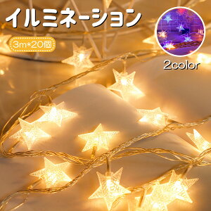 屋外 飾り クリスマス イルミネーションの人気商品 通販 価格比較 価格 Com