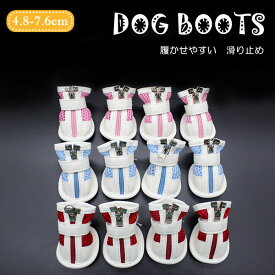 DOG BOOTS 犬服 ドッグウェア シューズ ドッグシューズ おしゃれ ドッグブーツ シューズ レインブーツ スノーブーツ 冬靴 履かせやすい マジックテープ 滑り止め レインシューズ 梅雨時期に最適 犬靴 犬の靴 送料無料