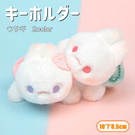 キーホルダー ウサギ 干支 カメ ペアキーホルダー もこもこ 2color 可愛い JK JC DK 女子高生 ガーリー …