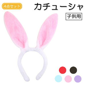  4_Zbg J`[V q RXv nEB  ᡉK e N x ETM Ԃ  RX`[ COSPLAY ̎q p[eB[  킢 Cxg   