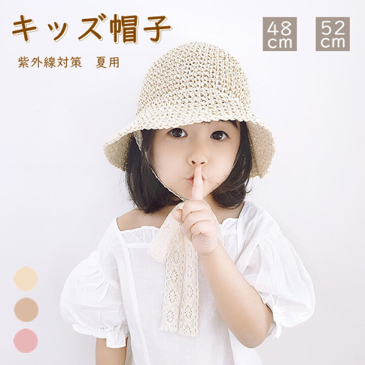 楽天市場】キッズ帽子 麦わら帽子 3color 帽子 キッズ ベビー あご紐 