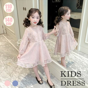 子供ドレス 女の子 ワンピース 入学式 2color フォーマル 子ども服 お姫様 コンクール 子供服 ドレス 女児 チュールスカート キッズ フォーマル ワンピース 入園式 卒業式 結婚式 卒園式 イベ