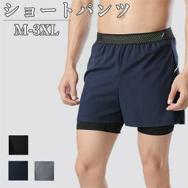 ショートパンツ スポーツウェア パンツ メンズ 男 吸汗 速乾 通気性 伸縮性 エクササイズ ジョギング トレーニングパンツ ジムウェア ジョガーパンツ ストレッチ ランニングウェア 訓練 大きいサイズ