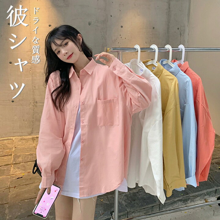 楽天市場】彼シャツ トップス レディース 長袖 シャツ ロングシャツ  