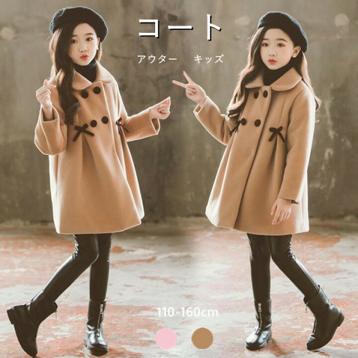 楽天市場】アウター コート キッズ 2color 子供服 女の子 厚手 子供  