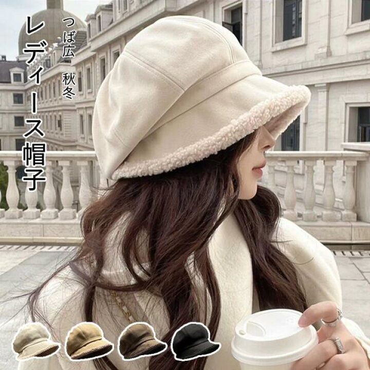 楽天市場】帽子 レディース UVカット つば広 4color ハット 秋冬 冬 秋 