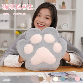 抱き枕 ブランケット付き 猫の爪 肉球 ぬいぐるみ 暖かい手 ひざ掛け クッション かわいい ハンドワーム 携帯枕 車 枕 掛け毛布 クッション 背当て 腰当てクッション 膝掛け オフィス 自宅 ソファ 冷房対策 お昼寝や仮眠に 寝具 布団 オールシーズン
