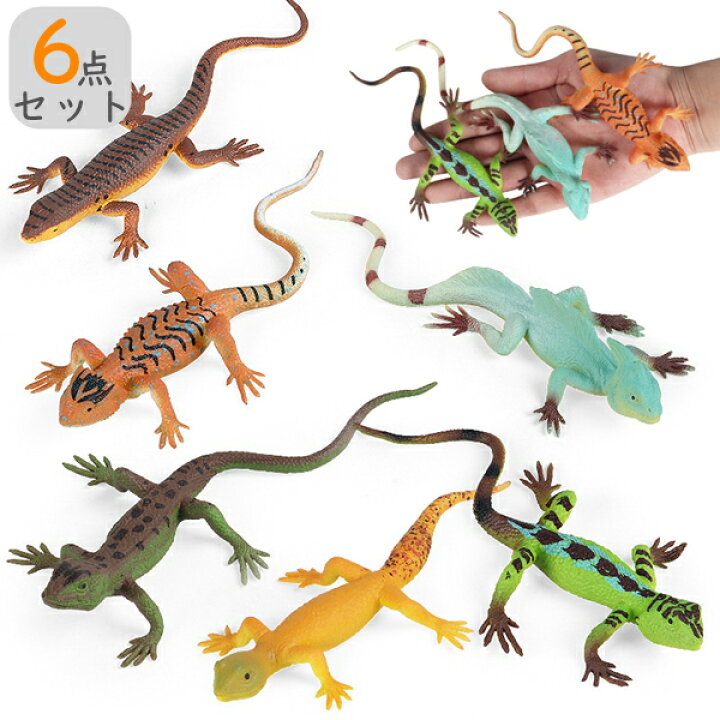 楽天市場】トカゲのおもちゃ 6個セット ハロウィン 蜥蜴 おもちゃ  