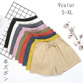 ズボン パンツ 半ズボン S-2XL 9color キッズ 女の子 海外旅行 夏 レディース ファッション 涼しい おしゃれ かわいい 街 柔軟 プレゼント ギフト 通学 通勤 学生 キッズズボン ジュニア パンツ