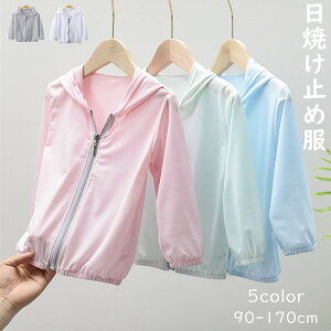 日焼け止め服 パーカー 5color 90-170cm 長袖 紫外線対策 通気性 軽量 男女兼用 女の子 男の子 冷感 日焼け止め 服 子供 春 夏 秋 通学 入学 海 ビーチ 涼しい 日除け アウトドア プレゼント ギフト