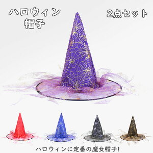 nEB Xq Halloween Hat nEBnbg p[eB[ObY Lbv wbhANZT[ RXv ϑ  ̎q j̎q 2_Zbg