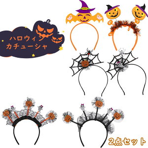 nEBJ`[V 2_Zbg  J`[V RXv halloween ڂ  ̎q fB[X l q  wbhANZT[  nEB RX`[  Cxg