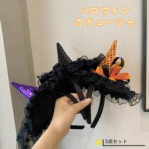 nEBJ`[V 3_Zbg  wbhANZT[ J`[V halloween nEB RX`[ RXv  킢   p[eB[ fB[X l q  