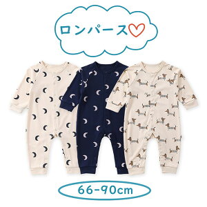 ロンパース 長袖 冬 秋 防寒 カバーオール 月 犬 女の子 男の子 ベビー服 子供服 お正月 新生児 可愛い 出産祝い 赤ちゃん 室内 退院 百日祝い プレゼント 新年 撮影 公園 お出かけ 66-90cm