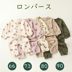 ロンパース 茸 葡萄 果実 人参 プルーン 女の子 男の子 ベビー服 子供服 お正月 長袖 カバーオール 新生児 可愛い 出産祝い 赤ちゃん 室内 退院 百日祝い プレゼント 冬 秋 防寒 新年 撮影 公