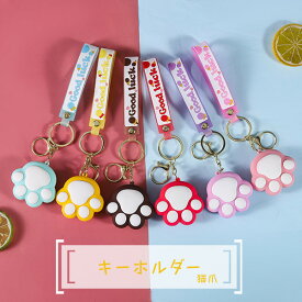 キーホルダー 猫爪 6color 可愛い バッグチャーム 子供 大人 女子高生 バレンタインデープレゼント 可愛いペンダント 小物アクセサリー 彼女 ギフト 手触りが良い 誕生日