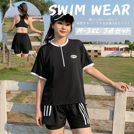 スクール水着 中学生 パッド付き ショートパンツ ラッシュガード 3点セット 高校生 学生 女の子 海 体型カバー プール 大きいサイズ 通気性 伸縮性 快適 ゆったり 日焼け肌荒れ対策 可愛い おしゃれ レディース ママ 水着 セット 中学生水着 S-3XL