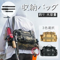 釣りバッグ フィッシングバッグ ロッドホルダー 道具 収納 大容量 ウエスト 防水 ショルダー 迷彩 鞄 カ…