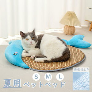 ペットベッド 夏用 鯨魚 枕付き クッション ペットマット 犬用 猫用 かわいい 滑り止め おしゃれ ベッド 小型犬 犬のベッド ペットクッション カバー 丈夫 ファッション 涼しい 小動物