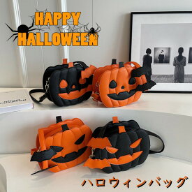 送料無料 ハロウィンバッグ 4種類 ミニバッグ キャンディバッグ ショルダーバッグ 斜め掛け ギフトバッグ halloween 子供 かぼちゃ お菓子入れ 小物入れ 飾り おしゃれ 可愛い 雑貨 イベント パーティー ハロウィングッズ