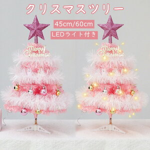  NX}Xc[ 45cm/60cm ͋CX g  NX}X  ~jc[  LEDC~l[V  v[g  LL  X