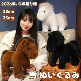 送料無料 馬のぬいぐるみ 抱き枕 おもちゃ まくら 枕 抱き枕 玩具 ぬいぐるみ かわいい 誕生日 クリスマス 新年 プレゼント 動物 妊婦 お祝い 手触り抜群 午年 干支 うま 誕生日 抱きまくら 肌触り 寝具 彼女 出産祝い ベビー キッズ 子供 友達 贈り物 23cm 35cm