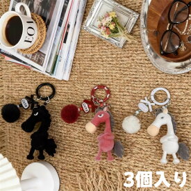 送料無料 馬のキーホルダー 3個入り ぬいぐるみ 車の鍵 かぎ 飾り バッグチャーム アクセサリー うま 午年 母の日 女の子 男の子 子ども 彼氏 縁起の良い馬 干支 年賀状 送別 記念品 お祝い 面白い おもしろい クリスマス 誕生日 プレゼント 贈り物