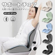 「8%offクーポン」サポートチェア 椅子 骨盤サポートチェア 姿勢矯正クッション 姿勢矯正イス 骨盤サポー…