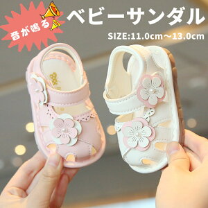 �T���_�� �x�r�[ ������ ���̎q �j�̎q �x�r�[�T���_�� 11cm 11.5cm 12cm 12.5cm 13cm �Ԃ���� ���킢�� �C �t�@�[�X�g�V���[�Y �}�W�b�N�e�[�v 1�Ύ� 1�Ύ��� ���V�� �v�[�� �t �� �t�@�[�X�g�V��