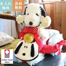 おむつケーキ 男の子 女の子 スヌーピー 名入れ 出産祝い 人気 キャラクター おしゃれ おむつバイク オムツケーキ オムツバイク 送料無料