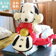 おむつケーキ 男の子 女の子 スヌーピー 名入れ 出産祝い 人気 キャラクター おしゃれ おむつバイク オム…