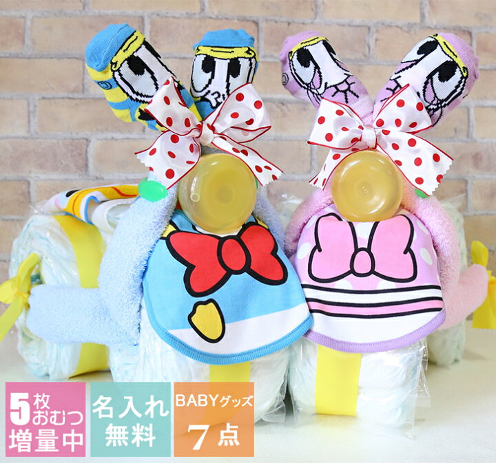 おむつケーキ アナノカフェ 男の子 女の子名入れ 出産祝い 人気 キャラクター おしゃれ おむつバイク オムツケーキ オムツバイク 送料無料 25 Off