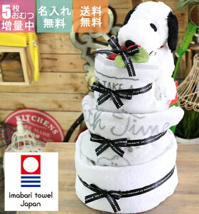 おむつケーキ 男の子 スヌーピーの人気商品 通販 価格比較 価格 Com