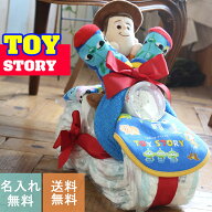 おむつケーキ ディズニー 男の子 女の子 トイストーリー ウッディ ピクサー 名入れ 出産祝い 人気 キャラ…