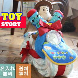 おむつケーキ ディズニー 男の子 女の子 トイストーリー ウッディ ピクサー 名入れ 出産祝い 人気 キャラクター おしゃれ おむつバイク オムツケーキ オムツバイク 送料無料
