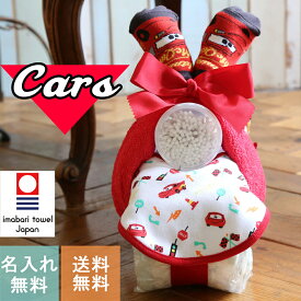 おむつケーキ 男の子 女の子 ディズニー カーズ ピクサー 名入れ 出産祝い 人気 キャラクター おしゃれ おむつバイク オムツケーキ オムツバイク 送料無料