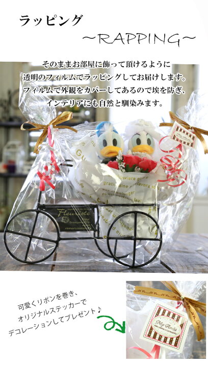 結婚式 ディズニー ミッキー ウェルカムドール 結婚祝い ミニー ウェルカム 結婚 送料無料 花 フォトフレーム おしゃれ 祝電 ぬいぐるみ 写真立て ウェディング 電報