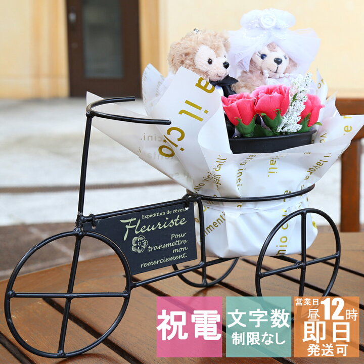 結婚式 ディズニー ミッキー 花 送料無料 結婚 結婚祝い 祝電 フォトフレーム 電報 写真立て ぬいぐるみ ウェディング ミニー ウェルカム おしゃれ ウェルカムドール