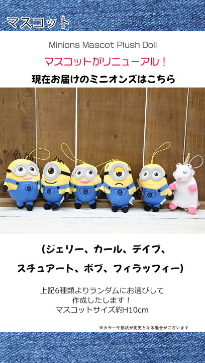 楽天市場 ミニオンズ 電報 結婚式 ぬいぐるみ 即日発送 ウェルカムドール おしゃれ 祝電 結婚 結婚祝い ウェディング ウェルカム フラワー 送料無料 ヨーロピアンサイクル 卒業 卒園 入学 入園 母の日 My Anela