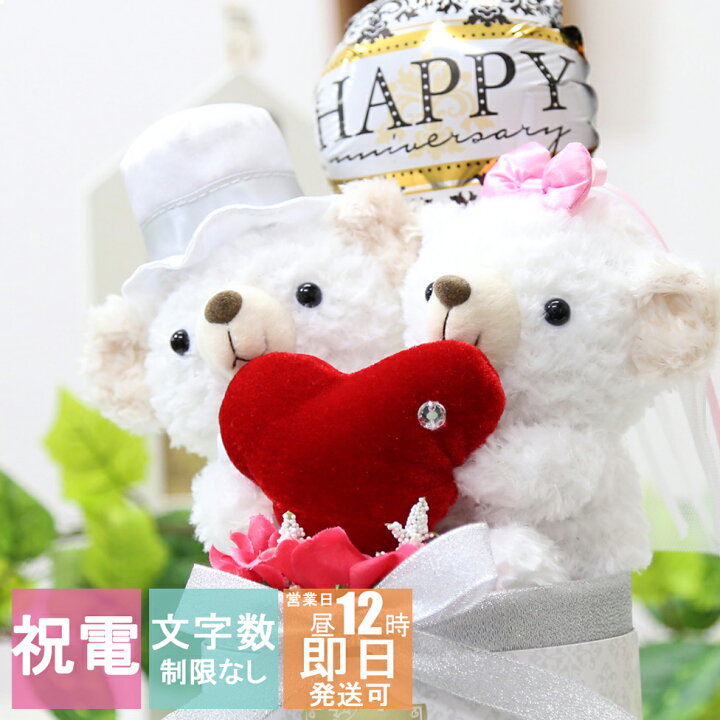 楽天市場 電報 結婚式 ぬいぐるみ コービー ベア 即日発送 ウェルカムドール おしゃれ 祝電 結婚 結婚祝い ウェディング ウェルカム フラワー 送料無料 ギフトボックス My Anela