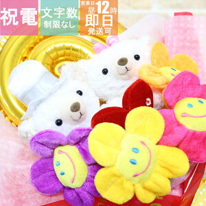 誕生日 ぬいぐるみ 生活雑貨の人気商品 通販 価格比較 価格 Com