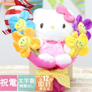 電報 ぬいぐるみ キティの通販 価格比較 価格 Com