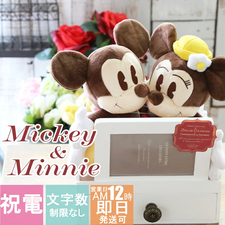 楽天市場 結婚式 ディズニー ミッキー ミニー 電報 ぬいぐるみ ウェルカムドール おしゃれ 祝電 結婚 結婚祝い 花 ウェディング ウェルカム 送料無料 フォトフレーム 写真立て My Anela