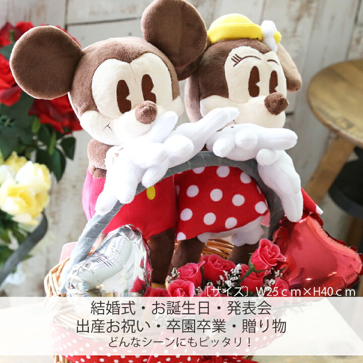 結婚式 ディズニー ミニー ぬいぐるみ おしゃれ ウェルカムドール ミッキー 電報 結婚式 ディズニー ミニー ぬいぐるみ おしゃれ ウェルカムドール ミッキー 電報